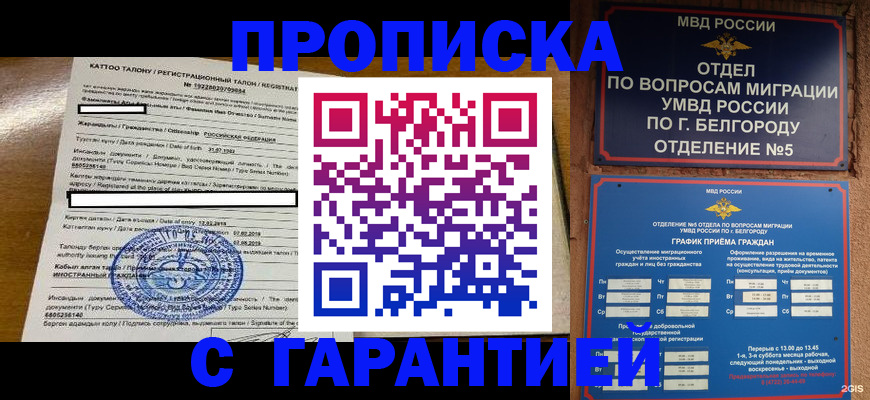 регистрация в Тавде