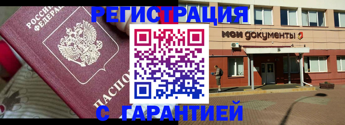 прописка для школы в Тавде