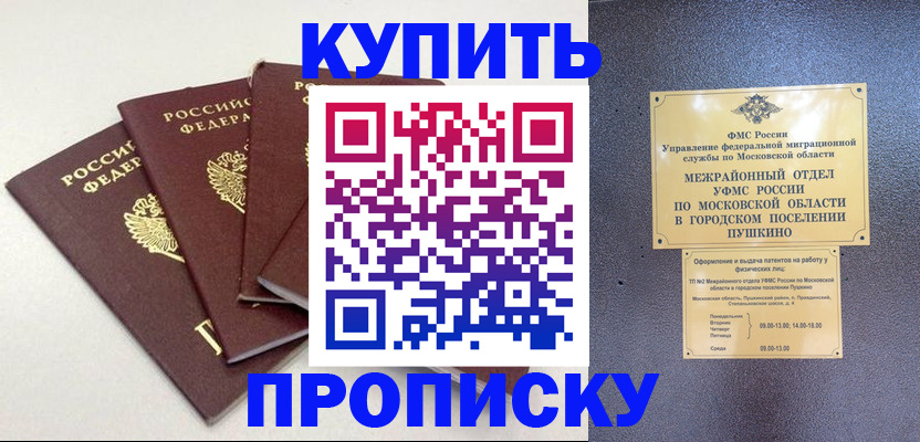 временная регистрация собственник в Тавде