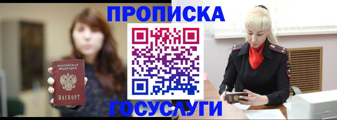 регистрация для дет. сада в Тавде