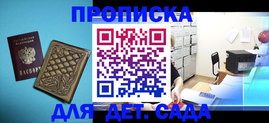 временная регистрация для всех в Тавде