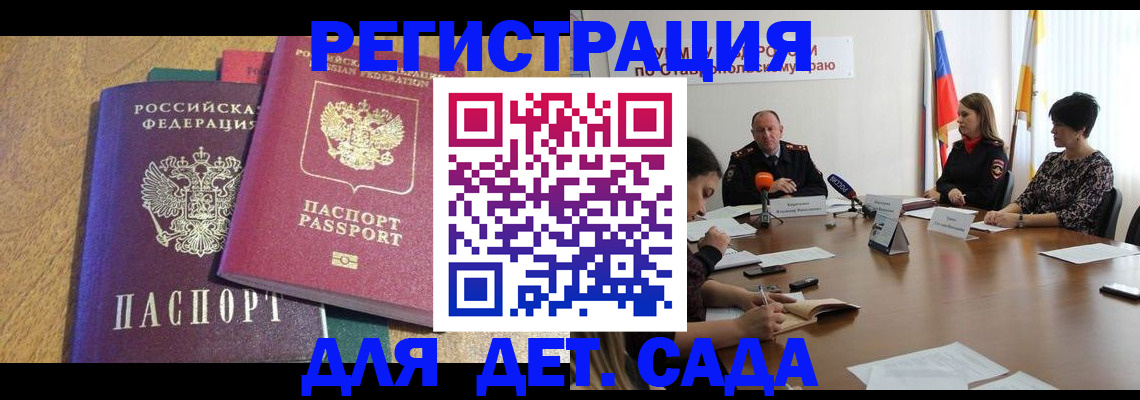 прописка штамп в Тавде
