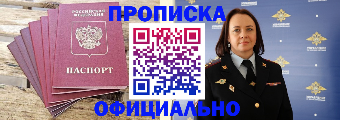 прописка регистрация в Тавде
