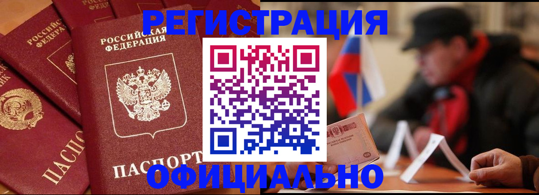 прописка паспорт в Тавде